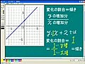 eゼミくん　１次関数のグラフ①