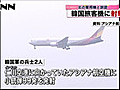 北朝鮮軍用機と誤認　韓国兵が旅客機を射撃