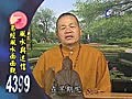 【2分鐘影音】易經風水面面觀 日期：2011年1月6日