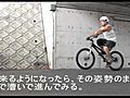 ０からのウィリー講座 How to wheelie for beginners