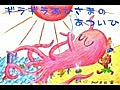 絵本朗読：0907_ギラギラおひさまのあついひ