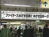 日本ハム１位通過から一夜　市民の興奮続く