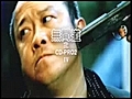 無間道之CD-PRO2-第四集