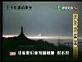 Taiwan UFO news report/ НЛО в ТАЙВАНЕ