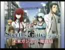 第89位：TVアニメ「STEINS;GATEラジオ」未来ガジェット電波局 第07回(11.07.13)