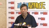 李卓人斥商界稱最低工資時薪33元需裁員是危言聳聽