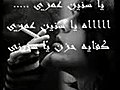 يا سنين عمري - حسين الجسمي