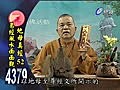 【2分鐘影音】易經風水面面觀 日期：2010年12月16日