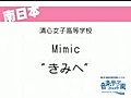 Mimic 