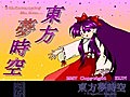 東方夢時空 夢美教授 Normalプレイ動画