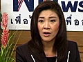 Yingluck : I’m won&#039;t be stubborn
