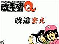 改ギ研Ｑ　零号機　改造まえ