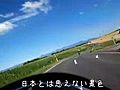 2009北海道ツーリング前編