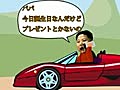 列車でプレゼントを...?