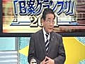 たかじんのそこまで言って委員会 2011年02月06日