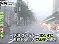 局地的な大雨、茨城ではひょうを観測