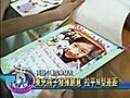 英語小書成果發表 東光孩子發揮創意 拉平M型差距-吉隆新聞