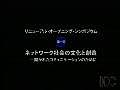 シンポジウム「ネットワーク社会の文化と創造」（1）