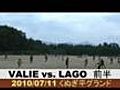 山梨県U-15　Aリーグ戦より　前半