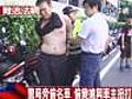 警局旁偷名車　偷變搶與車主扭打 (06/14 20:36)