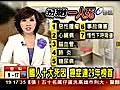 國人十大死因癌症連29年榜首