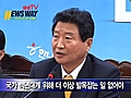 [뉴스웨이TV] 與,  4대강 사업 `지원사격&#039;