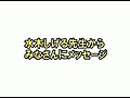 遠野物語１００年シンポジウム　水木しげるさんからのメッセージ