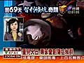 【2分鐘影音】午安您好－台視新聞 日期：2010年10月13日