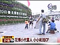 【新聞】影視娛樂 花博小代言人小小彬拍CF