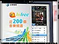 中華電信hifree免費.wmv
