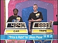 UMass-Boston Basketball Player Wins Big On The Price Is Right