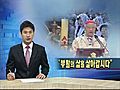 명동성당 예수 부활 대축일 미사