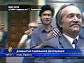 20 лет декларации о суверенитете отмечает Украина