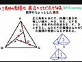中学数学（三角形の面積）中点の利用