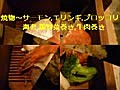 ミステリーツアー夕食献立を披露します