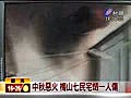 【2分鐘影音】台視晚間新聞 日期：2010年9月22日