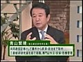 【2011.07.06　青山繁晴ズバリ】