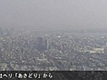 西日本で黄砂観測　神戸では今年初