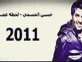 حسين الجسمى 2011 لحظة غضب