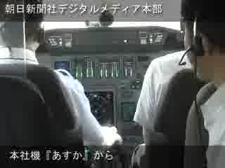 航空センターの仕事、飛行機編