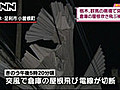 栃木、群馬県境で突風　停電や建物被害も