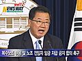 [뉴스웨이TV] 한,  한노총·경총 합의 촉구…결렬시 내달 2일 `강제조정&#039;