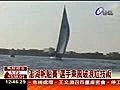 澎湖帆船賽選手乘風破浪尬技術