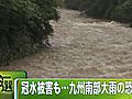 九州南部で大雨　8日も種子島・屋久島地方で非常に激しい雨のおそれ