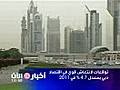 توقعات لانتعاش قوي في اقتصاد دبي بمعدل 4.7 %
