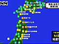 東北地方で震度５弱の地震