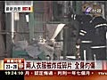 仁武鋁粉工廠爆炸老闆夫婦灼傷