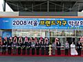 가구산업의 흐름을 한눈에 “2008 서울브랜드가구 박람회” 오늘 개막