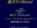 【鏡音リン：Warm】　Ｚ　-サヨナラ-　【新オケ：Test】