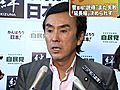 自民・石原幹事長、民主・岡田幹事長から50日の国会会期延長提案があったと明かす